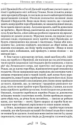 Нотатки про війну з галлами. З додатком Авла Гірція - мініатюра 6