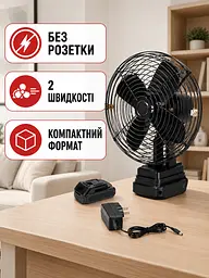 Акумуляторний вентилятор 48 В чорний портативний настільний із зарядкою (49675984) - мініатюра 2
