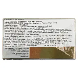 Чай чорний Basilur Persian Earl Grey 50 г (25 шт. х 2 г) (896895) - мініатюра 3