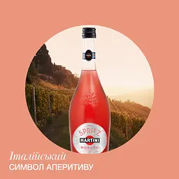 Напій Martini Spritz Rosato, рожевий, напівсолодкий, 8%, 0,75 л - мініатюра 6