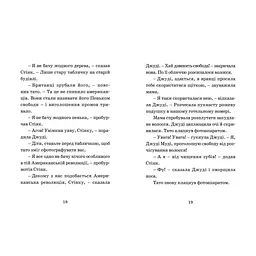 Книга Джуді Муді проголошує незалежність. Книга 6 - Меґан МакДоналд Видавництво Старого Лева (9786176794769) - мініатюра 8