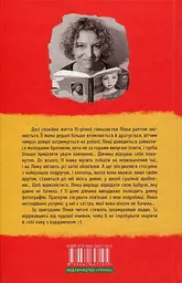 Кава з кардамоном — Йоанна Ягелло - мініатюра 5