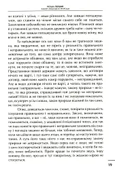 Просто християнство - Клайв Стейплз Льюїс - мініатюра 7