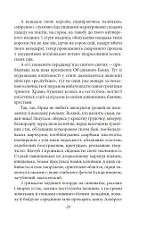 Сонячна машина - Володимир Винниченко - мініатюра 6