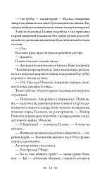 Повний місяць - мініатюра 9
