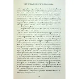 Книга Мій рік відпочинку та розслаблення - Оттесса Мошфег КСД (9786171513631) - мініатюра 10
