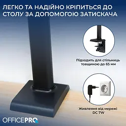 Лампа на монітор (Скрінбар) OfficePro SL161B (SL161B) - мініатюра 7