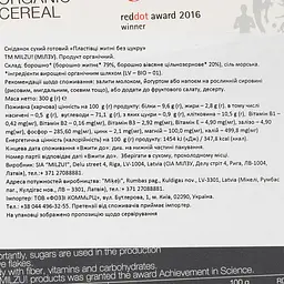 Пластівці житні Milzu! без цукру, 300 г (775707) - мініатюра 4