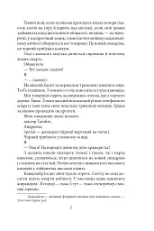 Я (Романтика). Санаторійна зона. Сентиментальна історія. Вальдшнепи. Іван Іванович. Останній день - Микола Хвильовий - мініатюра 7