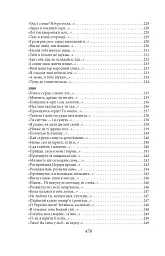Княжа Україна. Поезії поза збірками - мініатюра 16
