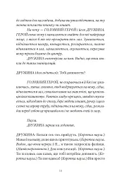 Три по п'ять - мініатюра 7