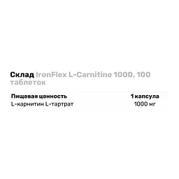 Жироспалювач IronFlex L-Carnitine 1000, 100 таблеток - мініатюра 3
