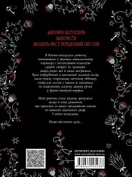 Зільбер. Перша книга сновидінь - мініатюра 2