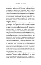 Світло згасло. У темряві. Книга 1 - Навесса Аллен - миниатюра 15
