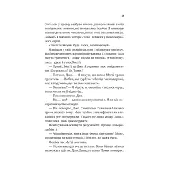 Велика п'ятірка для життя - Джон П. Стрелекі Vivat (9786171707146) - мініатюра 11