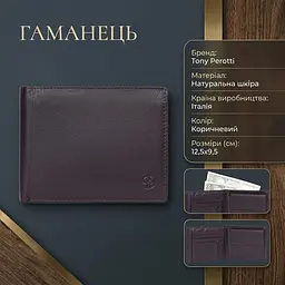 Чоловіче портмоне Tony Perotti Cortina 5036 moro (90210) Темно-коричневе - мініатюра 3
