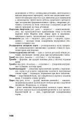 Інфаркт міокарда - мініатюра 7