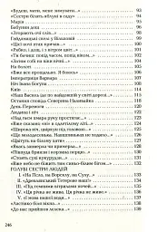 На срібнім березі - мініатюра 4