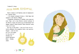 Наймоїша мама - мініатюра 4