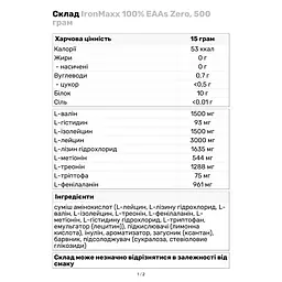Амінокислота IronMaxx 100% EAAs Zero Яблуко 500 г - мініатюра 3