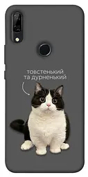 Чохол Demsky Сhubby для Huawei P Smart Z