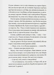 Тісні люде - мініатюра 4