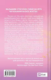 Літо в місті - мініатюра 2