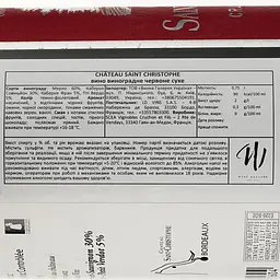 Вино LD Vins Chateau Saint Christophe A.O.C. Médoc, червоне, сухе, 0,75 л - мініатюра 3