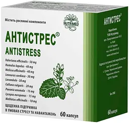 Антистрес капсули №60 (10х6)