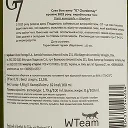 Вино G7 Chardonnay, біле, сухе, 13,5%, 0,75 л (8000009377864) - мініатюра 4