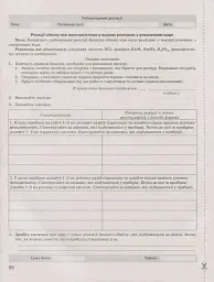 Хімія. 9 клас. Тестовий контроль результатів навчання - мініатюра 3
