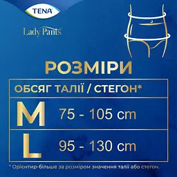 Урологічні труси для жінок Tena Lady Pants Plus Black L 8 шт. - мініатюра 12