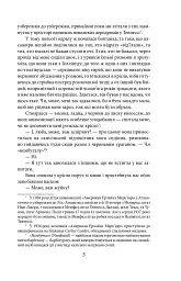 Кохання останнього магната - мініатюра 5