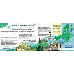 Читай. Пізнавай. Привіт, я з України - Ольховська О.М. (520534) - мініатюра 4