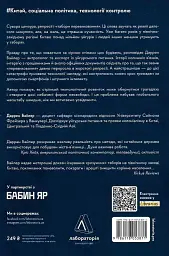 У таборах високих технологій. Як живуть меншини у Китаї? - мініатюра 2