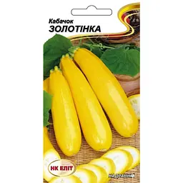 Насіння кабачка НК Еліт Золотінка 20 шт. (3935)