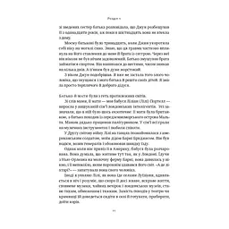 Книга Жінка в мені - Брітні Спірс Наш Формат (9786178277390) - миниатюра 9