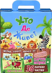 Пазли «Хто де живе?»