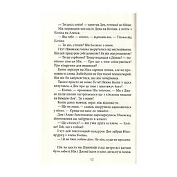 Книга Ереб - Урсула Познанскі Астролябія (9786176641599) - миниатюра 10