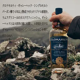 Віскі Clonakilty Galley Head Single Malt Irish Whiskey 40% 0.7 л - мініатюра 2
