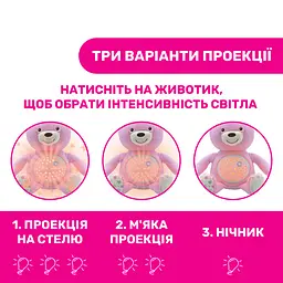 Іграшка музична Chicco Ведмедик з проектором, рожевий (08015.10) - мініатюра 5