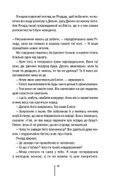 Померти знову. Книга 11 - Тесс Ґеррітсен - мініатюра 12