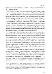 Перевага. Чому успіх починається зі здоровʼя організації (оновлене видання) - Патрік Ленсіоні - мініатюра 4