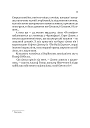 Гарет Джонс - Мірослав Влеклий - мініатюра 11