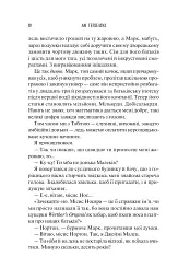 Колекція омели - мініатюра 9