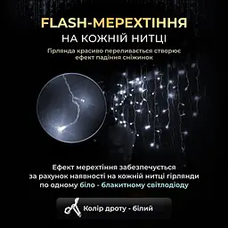Гірлянда GarlandoPro Бахрома вулична 405 LED 25 м від мережі, білий (25MWW) - мініатюра 2