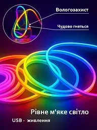 Розумна неонова RGB LED стрічка 5 м, Світлодіодна неонова RGB-стрічка USB, Bluetooth з пультом, біла (2660334341) - мініатюра 5