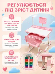 Дитяча регульована парта зі стільчиком, лампою та підставкою для книг рожева (49675930), Рожевий - мініатюра 3