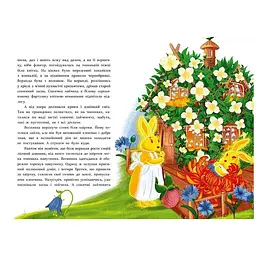 В Країні Сонячних Зайчиків – Всеволод Нестайко (512522) - мініатюра 3