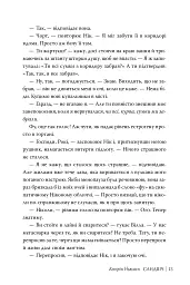 Сандвіч - Кетрін Ньюмен - мініатюра 7